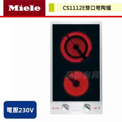 Miele-雙口電陶爐-CS1112E-無安裝服務