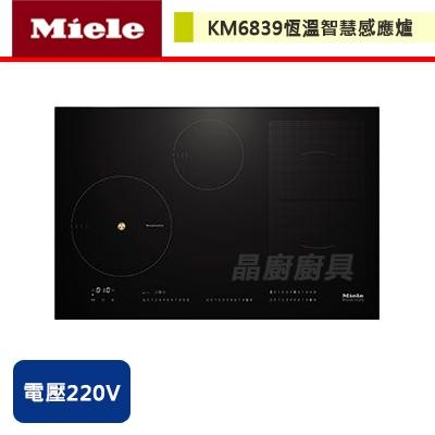Miele-恆溫智慧感應爐-KM6839-無安裝服務