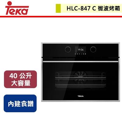 【德國TEKA】HLC-847C - 4吋TFT微波烤箱 - 本商品不含安裝