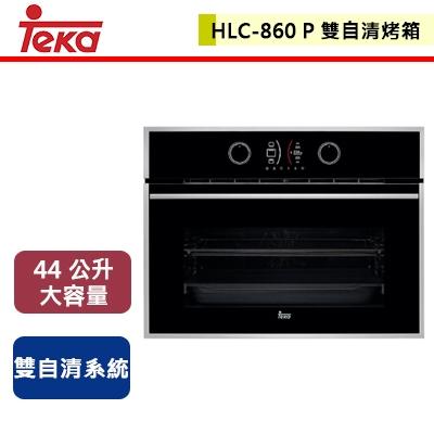 【德國TEKA】HLC-860P - 4吋TFT專業雙自清烤箱 - 本商品不含安裝