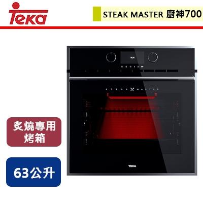 【德國TEKA】SMR700 - 60公分炙燒專用烤箱 (廚神700) - 本商品不含安裝
