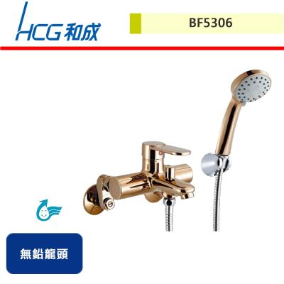 【HCG和成】玫瑰金沐浴無鉛龍頭-BF5306-無安裝服務