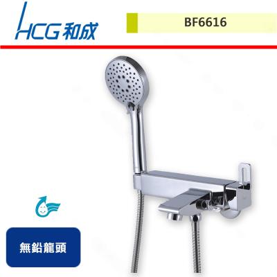 【HCG和成】沐浴無鉛龍頭-BF6616-無安裝服務